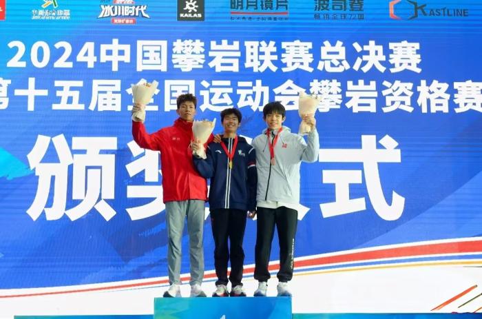 2024中国攀岩联赛年度总决赛在重庆市九龙坡区华