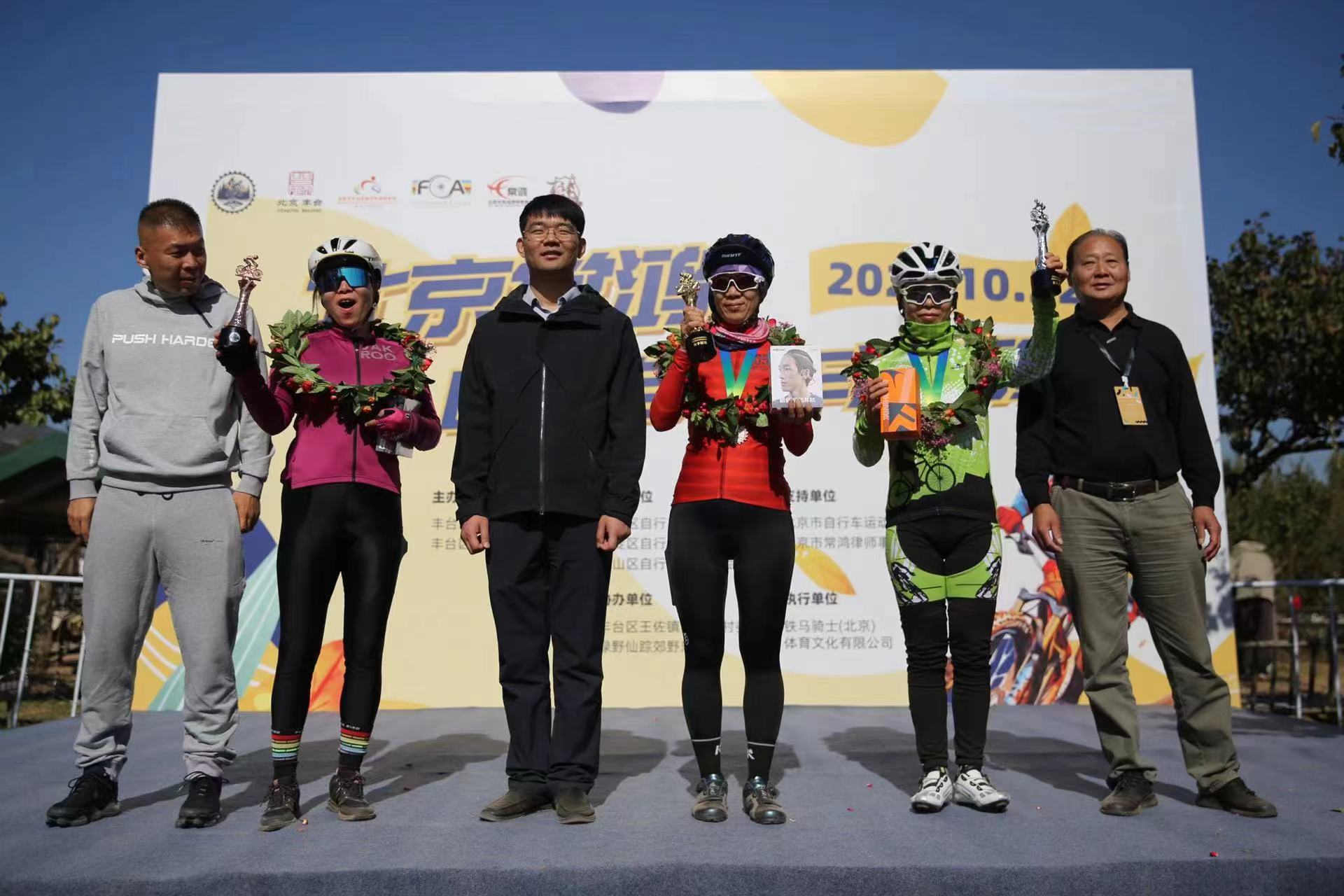 北京丰台区绿野仙踪郊野乐园举行的山地自行车