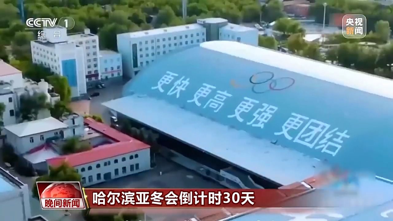 本届赛事约有一成以上的小项首次进入亚冬会，