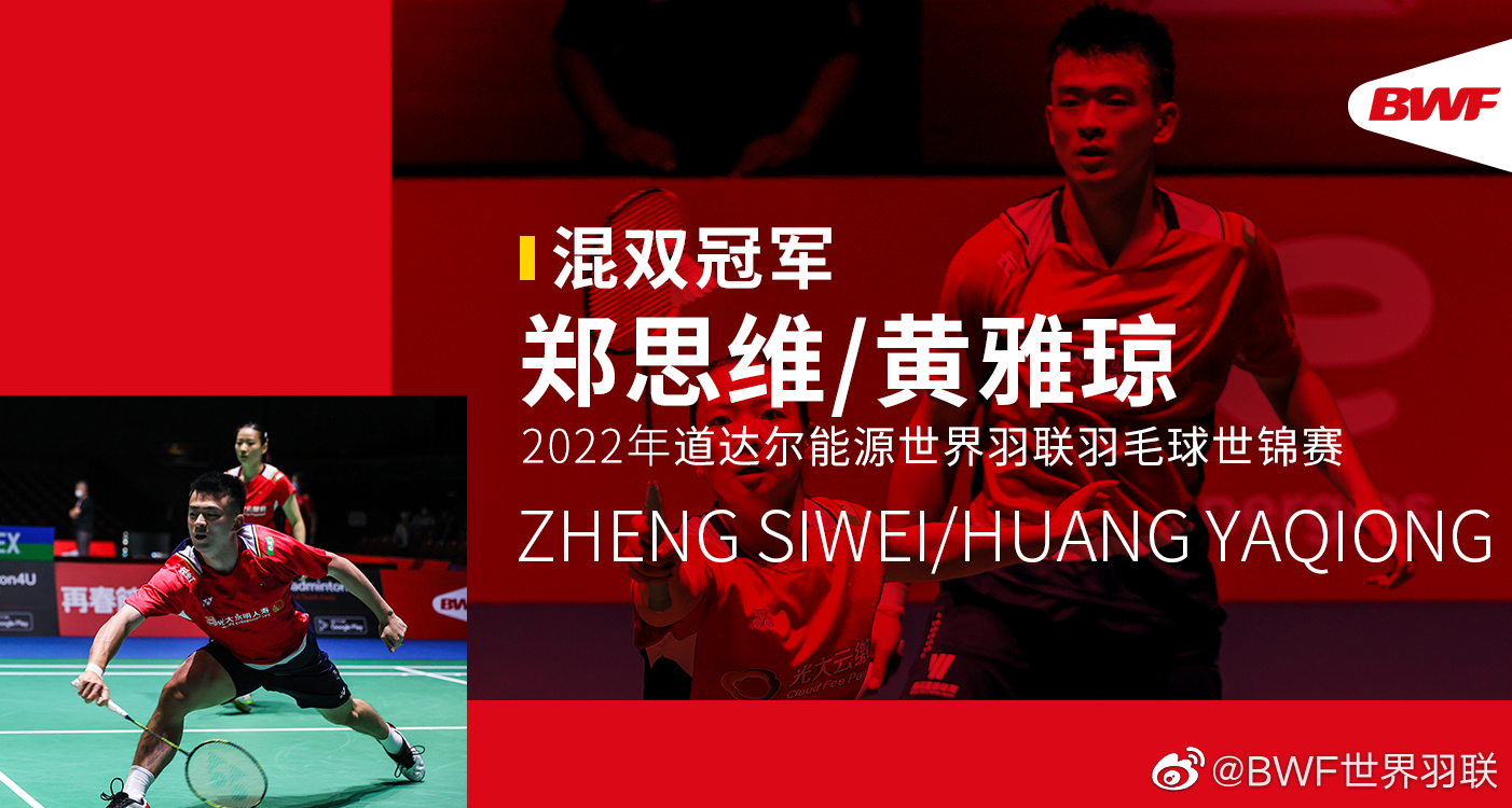 中国羽毛球队世锦赛斩获2金1银2铜