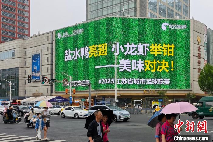 苏超赛事引爆长三角文旅经济