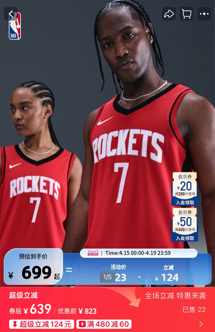 杜兰特火箭球衣国内正式上架 球迷热情高涨